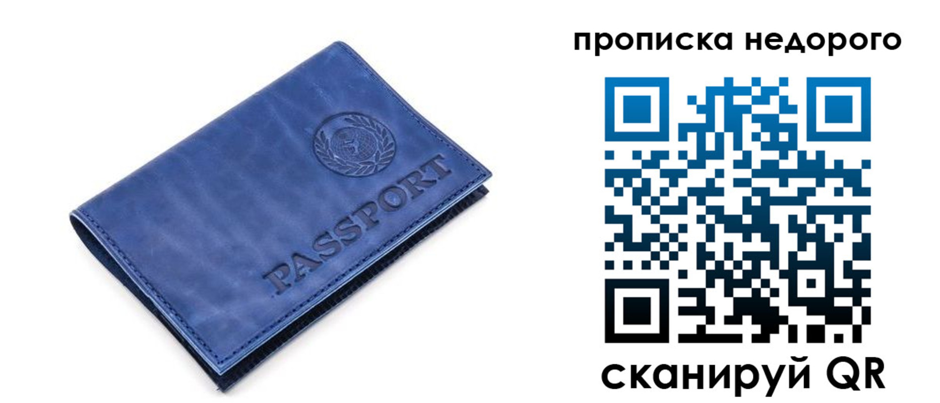 временная регистрация законно в Тобольске