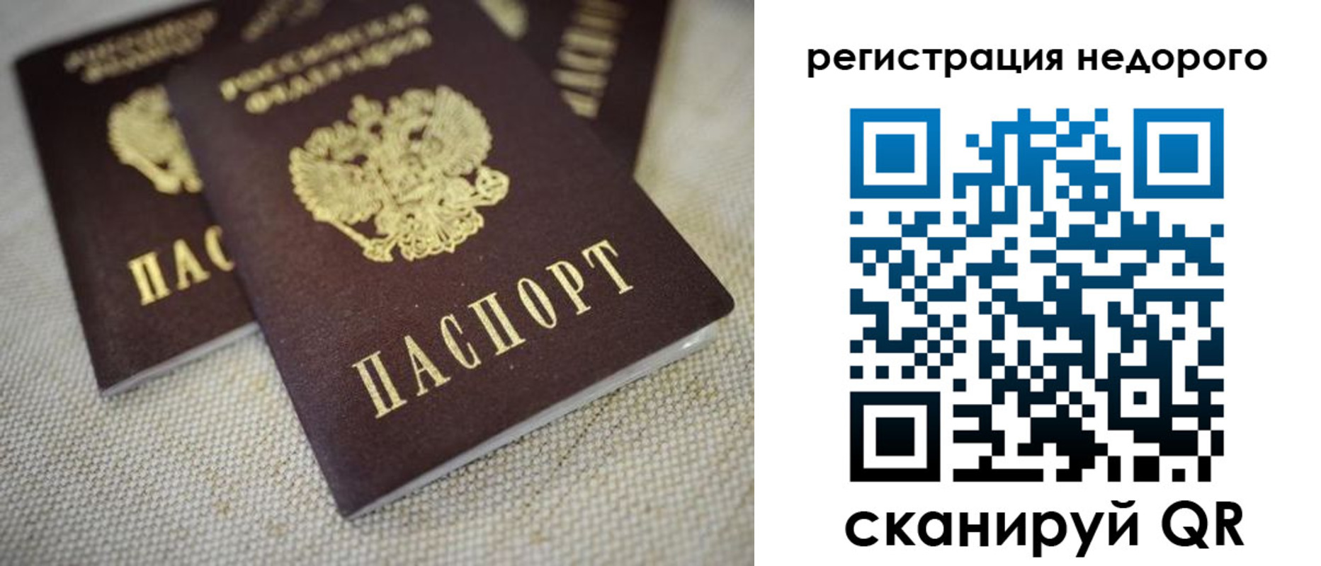 временная регистрация гарантия в Тобольске