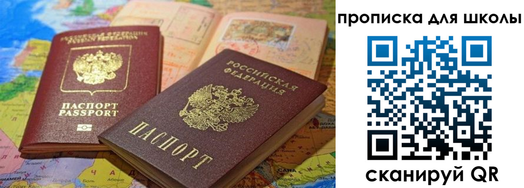 регистрация в Тобольске