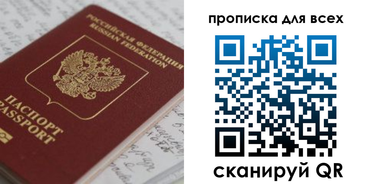 временная регистрация для школы в Тобольске