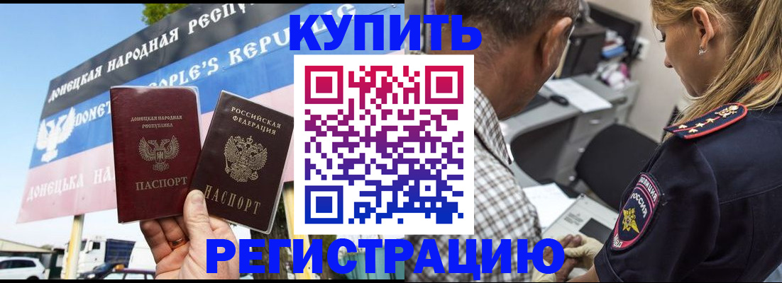 временная регистрация госуслуги в Тобольске